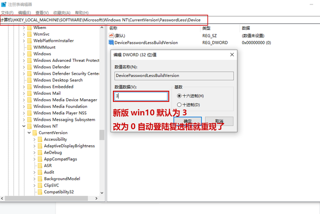 Win10怎么設置自動登錄？Win10自動登錄設置方法