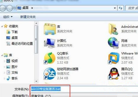 用戶無(wú)法激活Windows提示無(wú)法連接到你組織的激活服務(wù)器怎么辦?