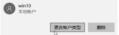 Win10系統(tǒng)提示“無(wú)法登錄到你的賬戶(hù)”怎么解決？