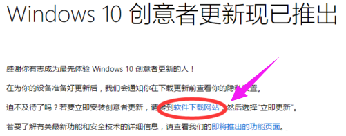 怎么更新Win10創(chuàng)意者？Win10創(chuàng)意者更新方法