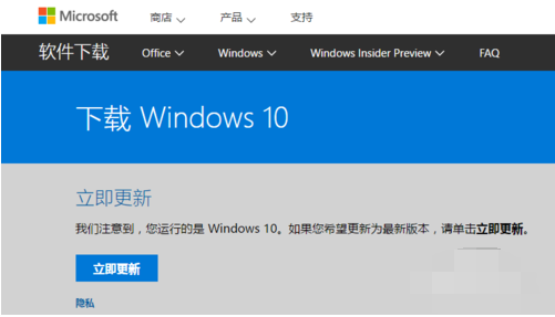 怎么更新Win10創(chuàng)意者？Win10創(chuàng)意者更新方法