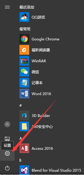 怎么更新Win10創(chuàng)意者？Win10創(chuàng)意者更新方法