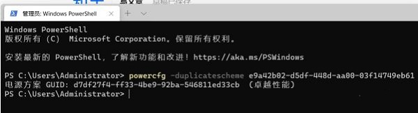 Win11如何開啟卓越模式？Win11開啟卓越模式的方法
