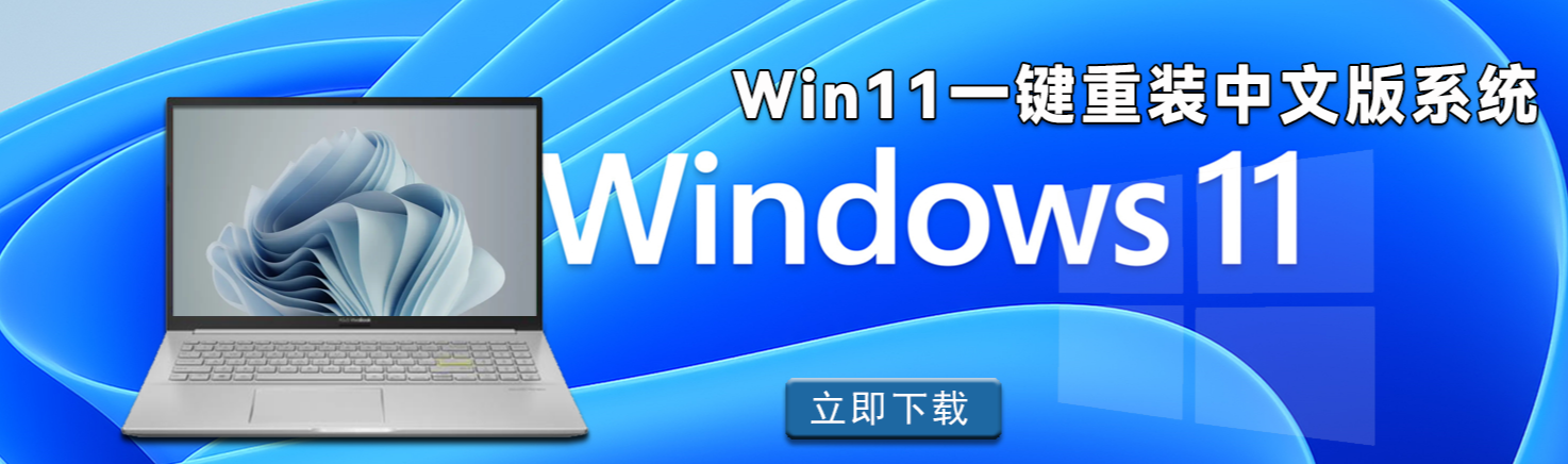 Win11系統(tǒng)開機(jī)藍(lán)屏怎么辦?Win11藍(lán)屏最新解決方法