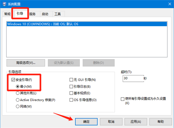 Win10電腦安全模式下怎么修復系統(tǒng)?安全模式下怎么修復系統(tǒng)具體步驟