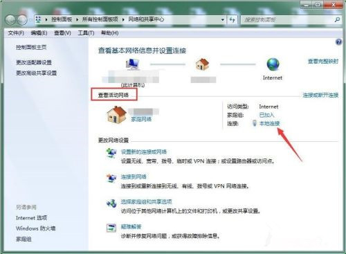 Win10斷開網(wǎng)絡(luò)后怎么重新連接?