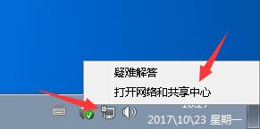 Win7如何設置手動斷網？Win7手動設置斷網方法