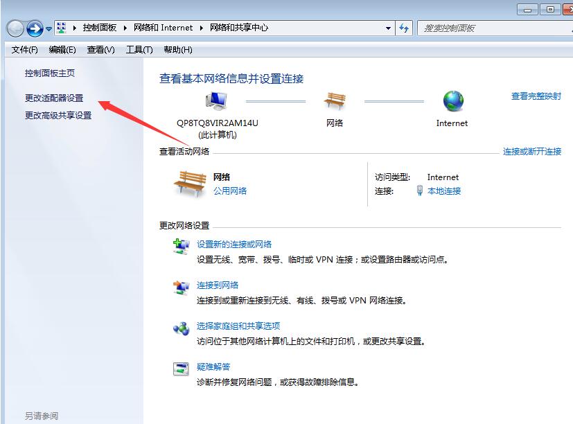 Win7如何設置手動斷網？Win7手動設置斷網方法