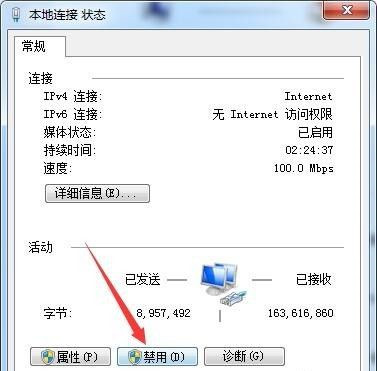 Win10斷開網(wǎng)絡(luò)后怎么重新連接?