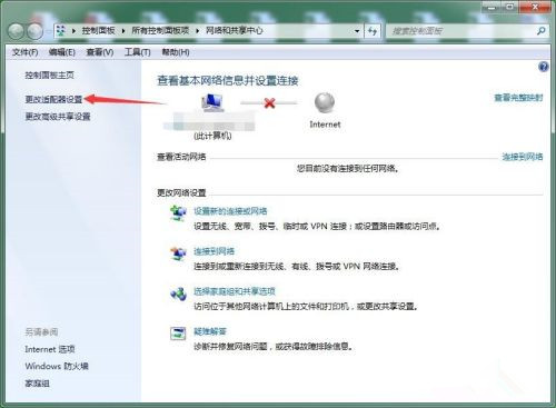 Win10斷開網(wǎng)絡(luò)后怎么重新連接?