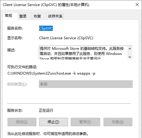 wsappx進(jìn)程一直占用Win10內(nèi)存怎么辦?Win10因?yàn)閣sappx進(jìn)程卡死怎么辦?