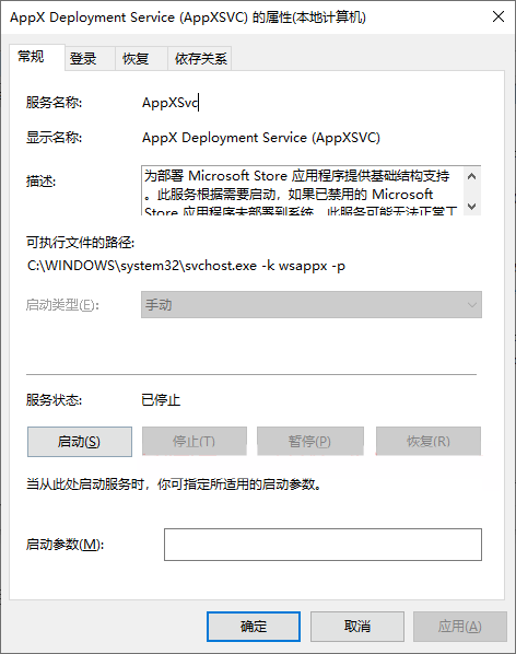 wsappx進(jìn)程一直占用Win10內(nèi)存怎么辦?Win10因?yàn)閣sappx進(jìn)程卡死怎么辦?