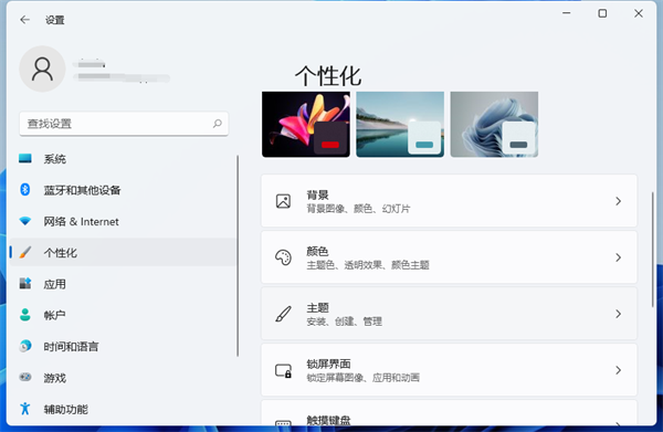 Win11怎么隱藏回收站？Win11回收站圖標隱藏方法