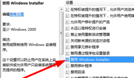 Win7老是自動安裝軟件怎么辦？