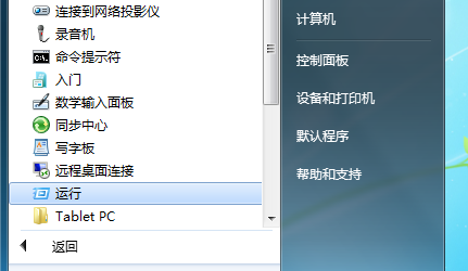 Win7老是自動安裝軟件怎么辦？