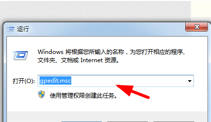 Win7老是自動安裝軟件怎么辦？