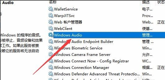 Win10無法啟動Windows Audio服務錯誤1068怎么辦？