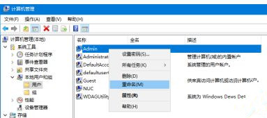 Win10用戶文件夾名稱如何更改？用戶文件夾名稱更改教程
