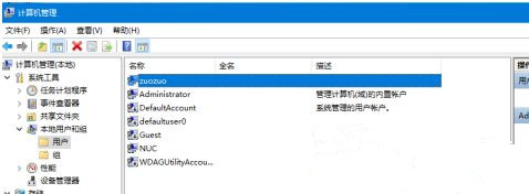 Win10用戶文件夾名稱如何更改？用戶文件夾名稱更改教程
