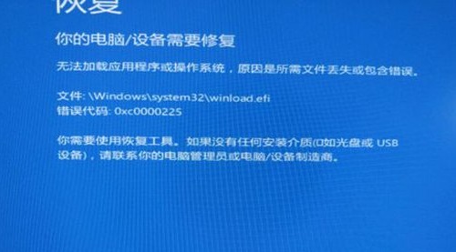 Win10開(kāi)機(jī)缺少winload.efi怎么辦?Win10系統(tǒng)缺少文件無(wú)法開(kāi)機(jī)圖文教程