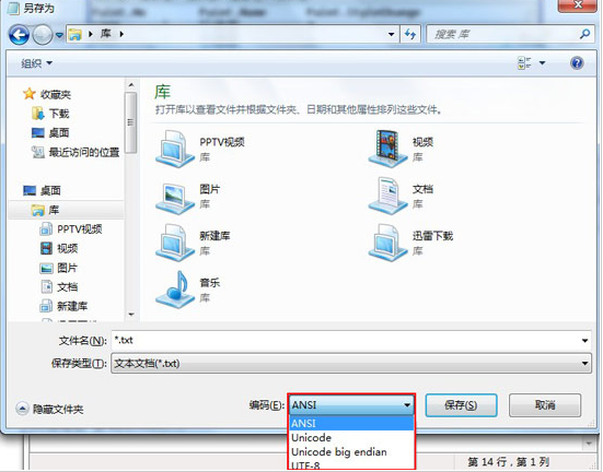 Win10電腦記事本打開(kāi)是亂碼怎么辦？為什么記事本打開(kāi)后都是亂碼？