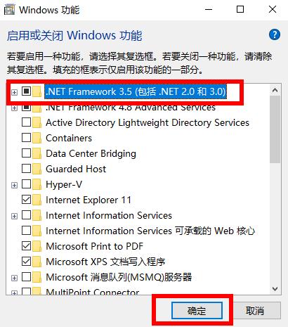 Win10無法安裝NetFramework 3.5怎么辦？