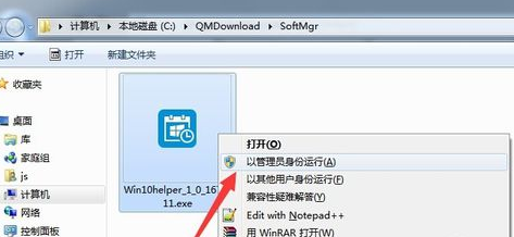 Win10升級(jí)助手無法運(yùn)行怎么辦?Win10升級(jí)助手無法運(yùn)行解決方法