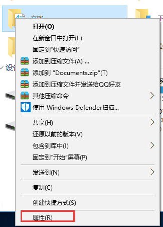 Win10我的文檔移到D盤導致D盤變成我的文檔了怎么辦?