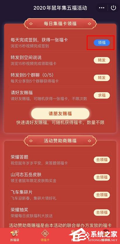 手機(jī)qq2020集福卡活動(dòng)怎么集卡?手機(jī)qq2020集福卡活動(dòng)集卡的玩法