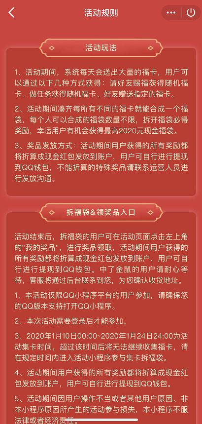 手機(jī)QQ2020鼠年集福卡活動(dòng)怎么進(jìn)入？QQ2020集?？ɑ顒?dòng)進(jìn)入方法