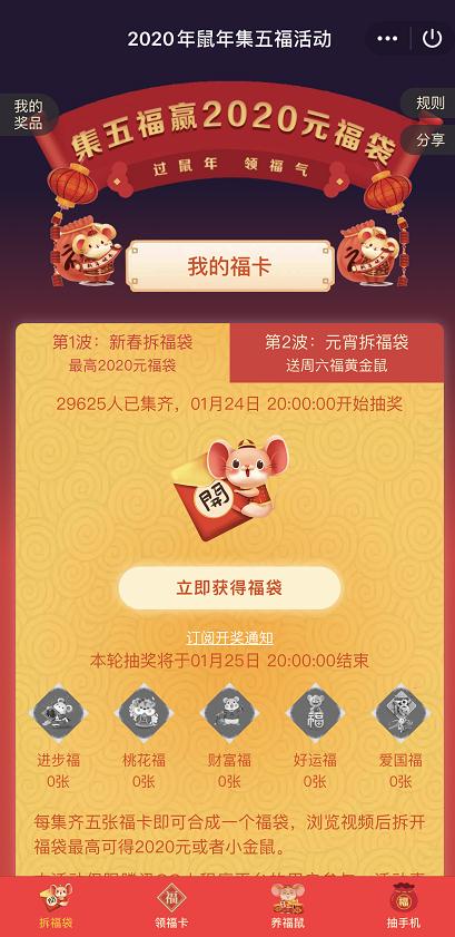 手機(jī)QQ2020鼠年集?？ɑ顒?dòng)怎么進(jìn)入？QQ2020集?？ɑ顒?dòng)進(jìn)入方法
