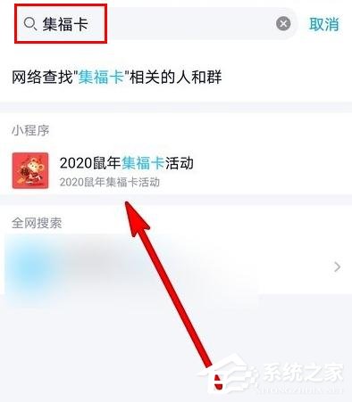 手機(jī)QQ2020鼠年集?？ɑ顒?dòng)怎么進(jìn)入？QQ2020集?？ɑ顒?dòng)進(jìn)入方法
