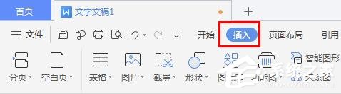 WPS2019里怎么制作圖片水印?WPS設置圖片水印的方法