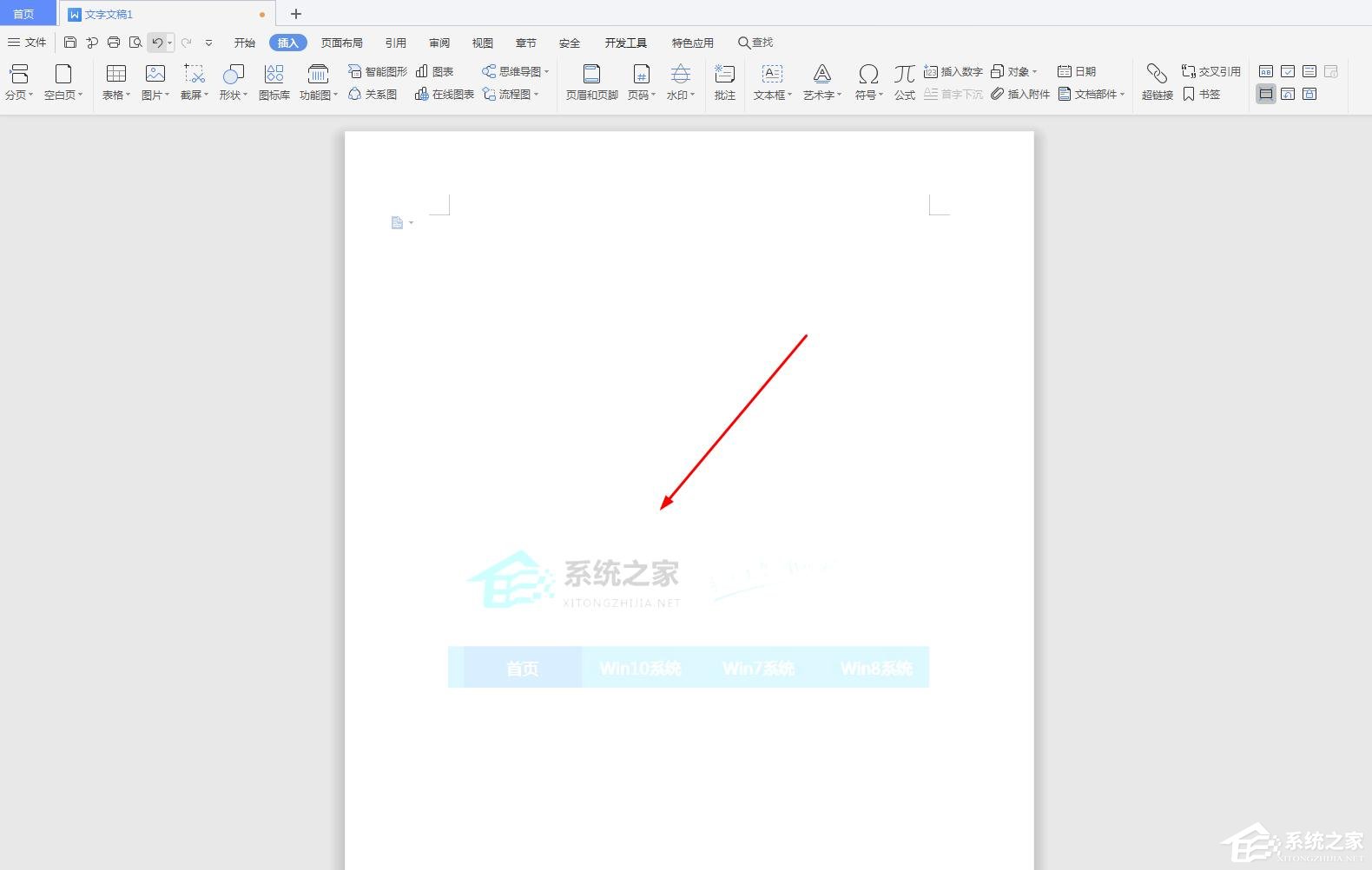 WPS2019里怎么制作圖片水印?WPS設置圖片水印的方法