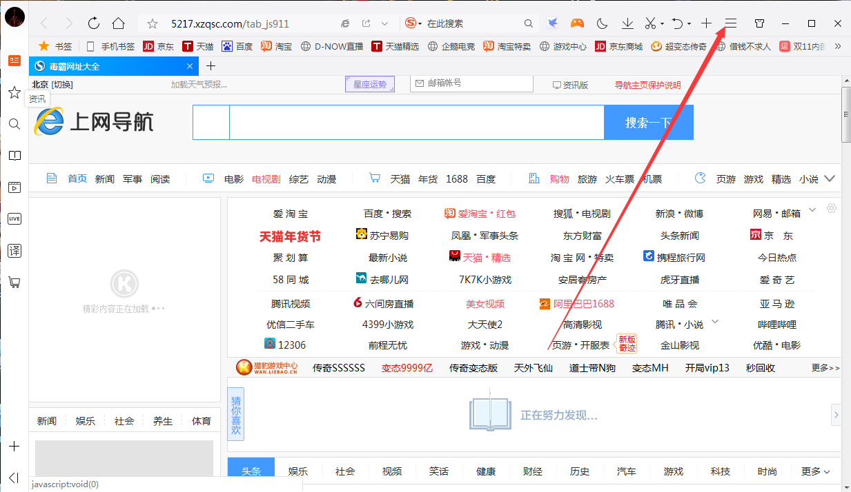 QQ瀏覽器啟動時檢查是否為默認瀏覽器怎么關(guān)閉？檢查是否為默認瀏覽器關(guān)閉方法