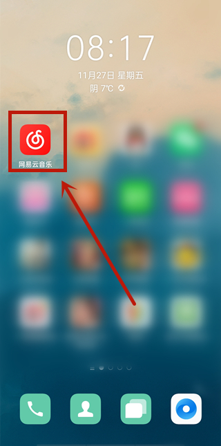 網(wǎng)易云音樂(lè)怎么隱藏歌單