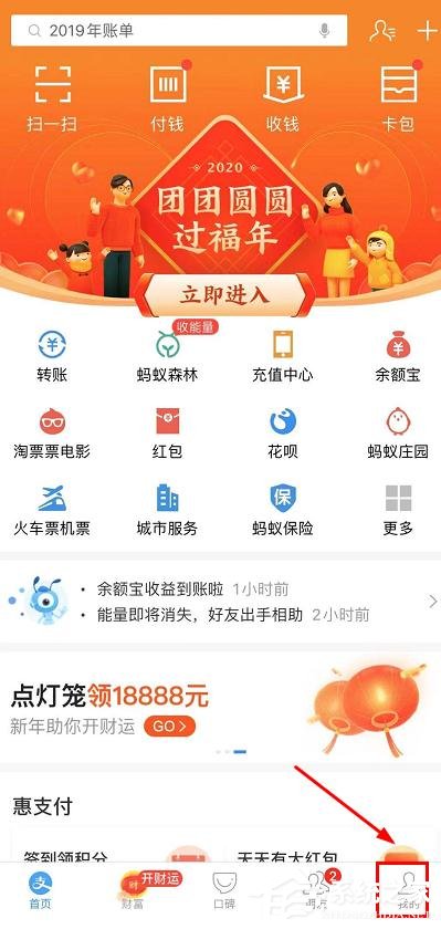 支付寶商家服務(wù)怎么創(chuàng)建店鋪群？支付寶商家服務(wù)創(chuàng)建店鋪群的操作步驟