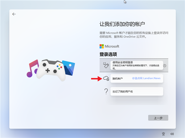Win11如何創(chuàng)建本地賬戶?Win11創(chuàng)建本地賬戶步驟