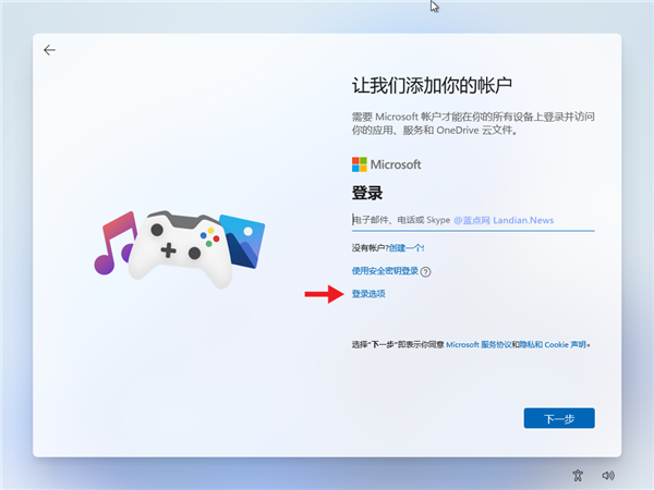 Win11如何創(chuàng)建本地賬戶?Win11創(chuàng)建本地賬戶步驟