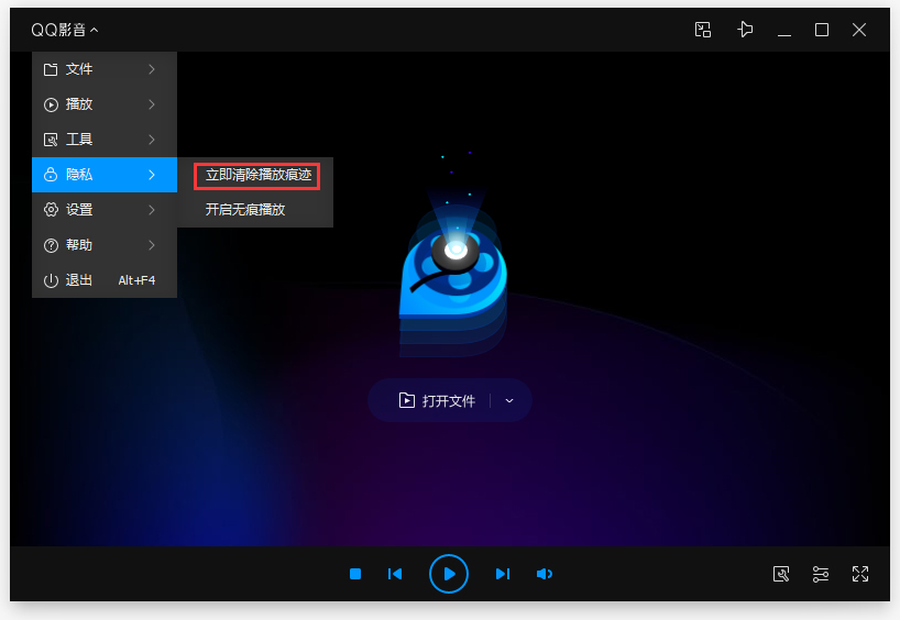 QQ影音怎么清除播放痕跡？QQ影音播放痕跡清除方法分享