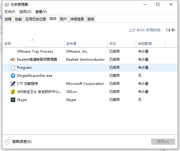 Win10電腦的開機啟動項要怎么設置？