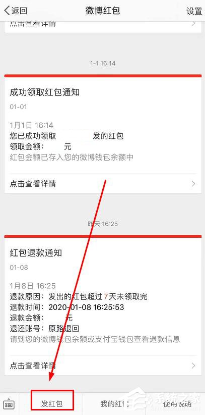 新浪微博怎么發(fā)紅包？新浪微博發(fā)紅包的方法