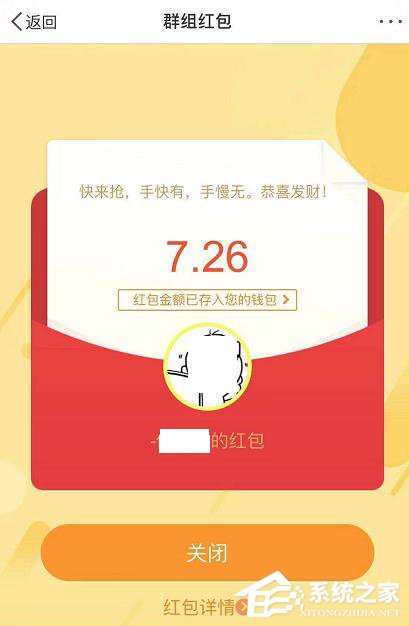 新浪微博怎么發(fā)紅包？新浪微博發(fā)紅包的方法