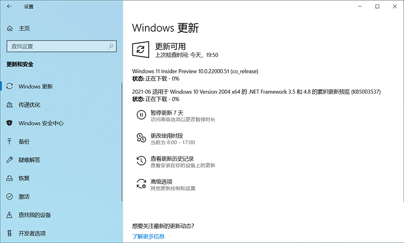 怎么加入Win11預(yù)覽體驗(yàn)計(jì)劃 加入Win11預(yù)覽體驗(yàn)計(jì)劃方法介紹