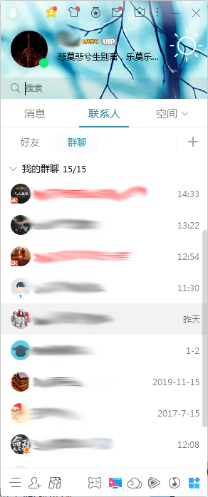 QQ群怎么舉報？QQ群舉報方法簡述