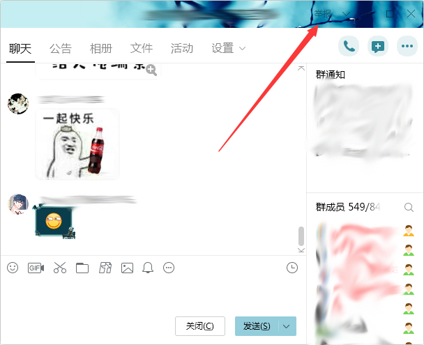 QQ群怎么舉報？QQ群舉報方法簡述