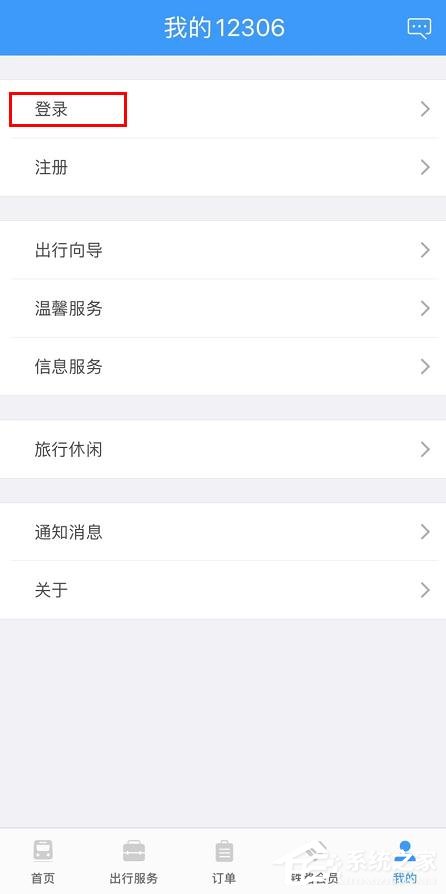 手機鐵路12306怎么查看會員積分？手機鐵路12306查看會員積分的方法