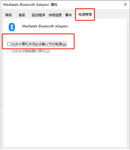 Win10藍(lán)牙鼠標(biāo)卡頓怎么辦?Win10使用藍(lán)牙鼠標(biāo)卡頓圖文教程