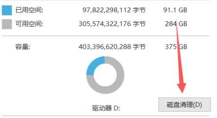 Win11如何清理D盤(pán)垃圾？Win11清理D盤(pán)垃圾詳細(xì)教程