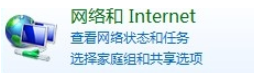 Win7重裝后不能上網(wǎng)要怎么辦?
